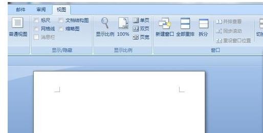 word2010怎么設(shè)置雙頁(yè)視圖