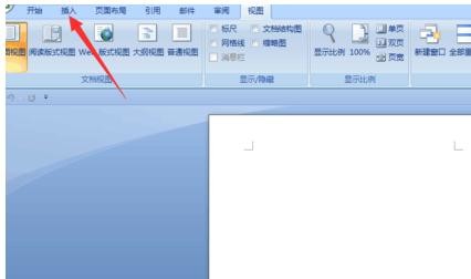 word2010怎么設(shè)置雙頁(yè)視圖