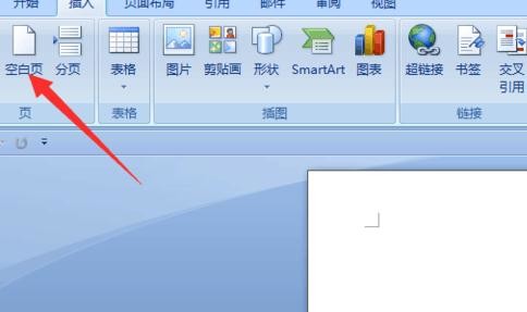 word2010怎么設(shè)置雙頁(yè)視圖