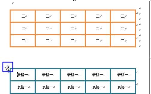 word2010怎么避免表格重疊