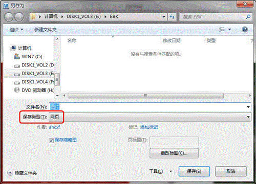 Word2010文檔怎么提取圖片 怎樣從word文檔中提取圖片