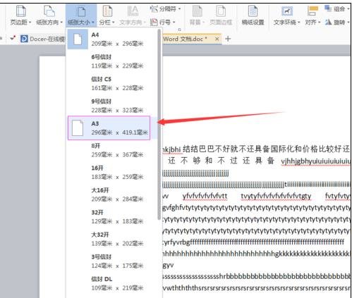 word2010怎么設(shè)置紙張大小