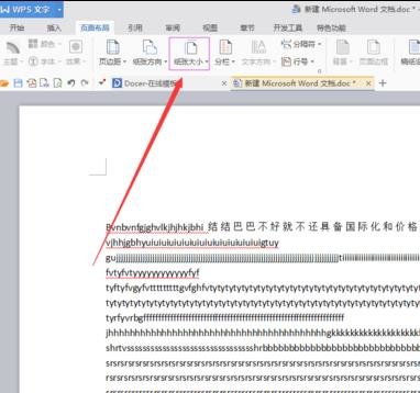 word2010怎么設(shè)置紙張大小