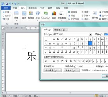 Word 2010怎么更改漢字拼音