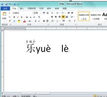 Word 2010怎么更改漢字拼音