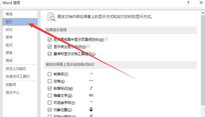 word2013打印不了圖片怎么解決