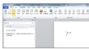 word2010怎么設置單頁為橫向 如何將word單頁設置為橫向