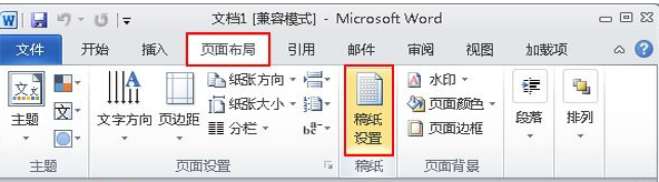 Word2010怎么在稿纸上插入数学公式（怎样在word中添加稿纸）