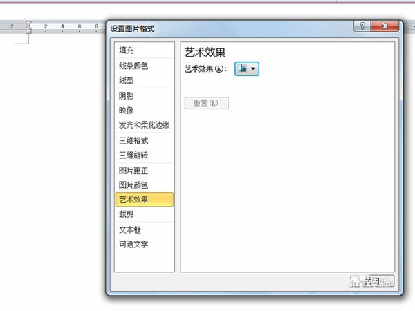 word2010怎么繪制陶瓷紋理效果