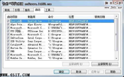 windows 7下 soudmax.dll出錯(cuò)問題的解決方法