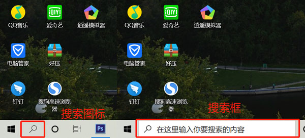 win10搜索框怎么缩小（如何缩小win10搜索框）