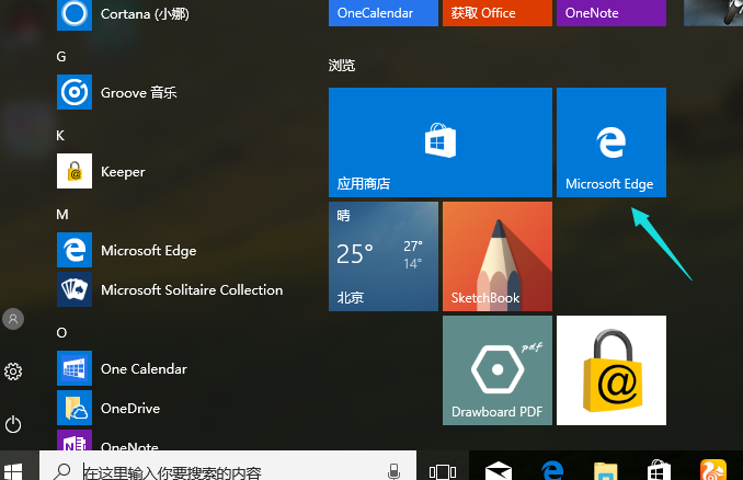 win10自带浏览器怎么设置主页（win10自带浏览器怎样设置主页）