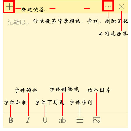 win10便签怎么固定在桌面（win10便签怎么固定在桌面上）