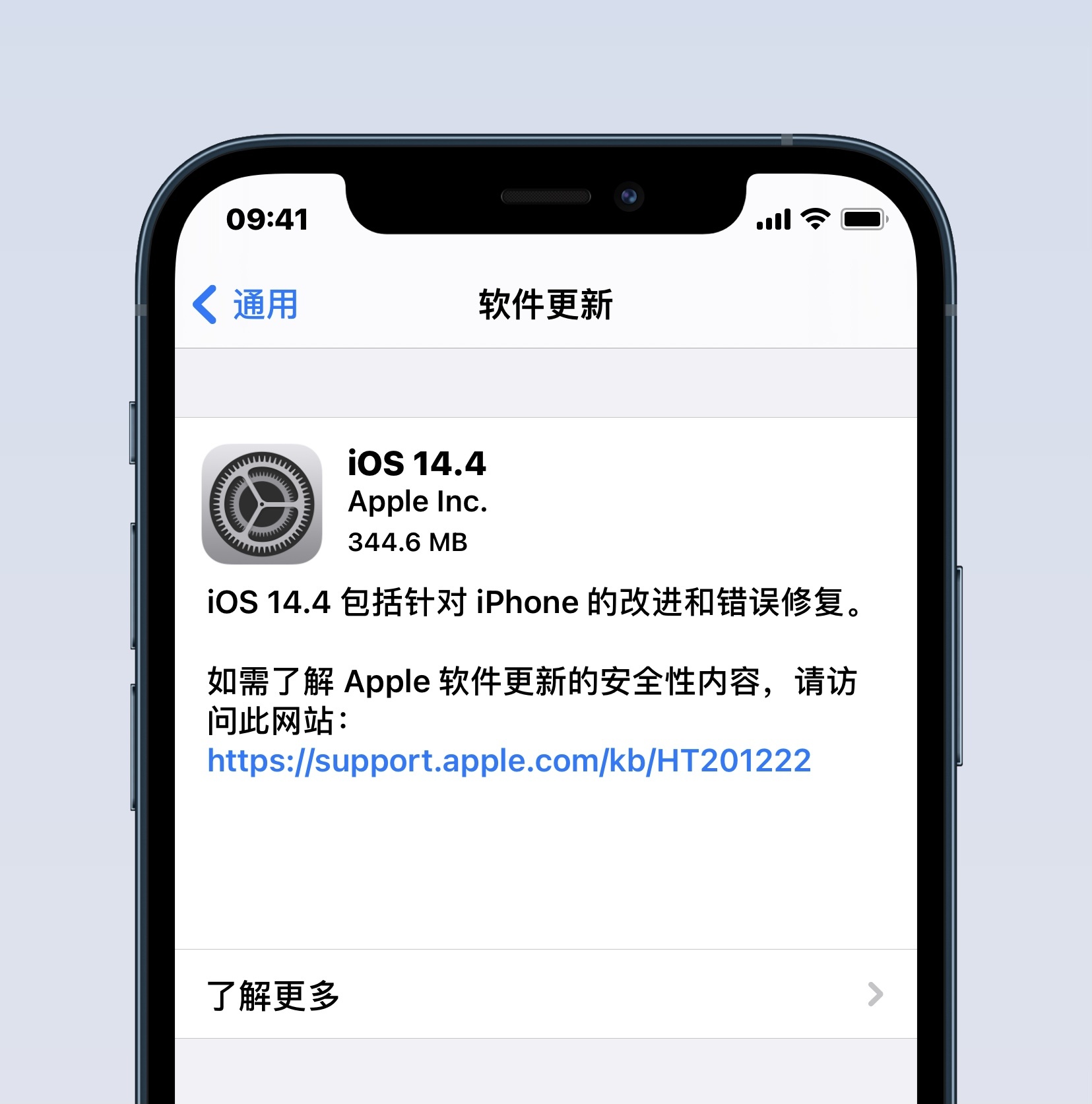 ios14.4正式版續(xù)航怎么樣 ios14.3正式版續(xù)航怎么樣