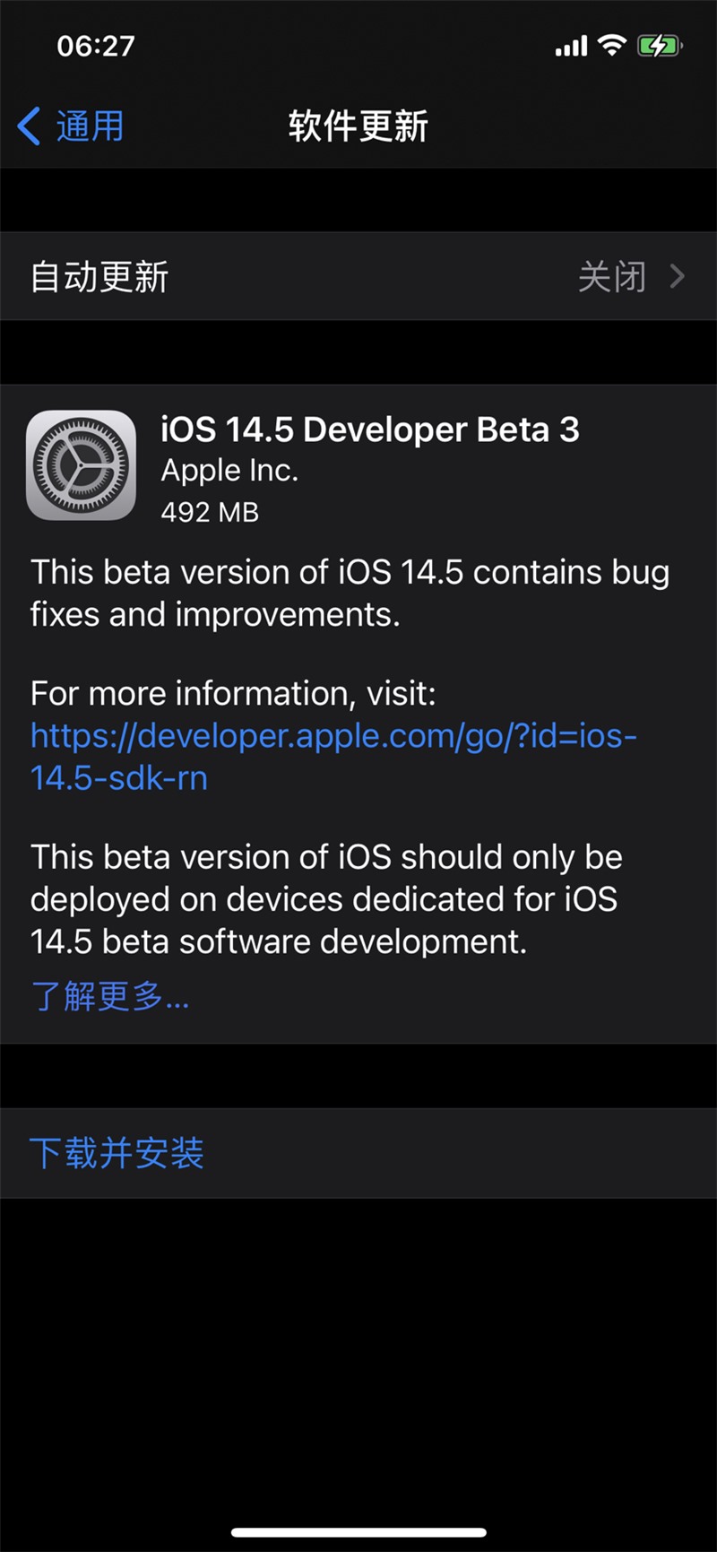 IOS14.5beta3描述文件下載