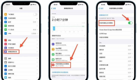 iOS14.5隱私跟蹤功能打不開怎么辦