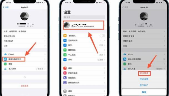 iOS14.5隱私跟蹤功能打不開怎么辦