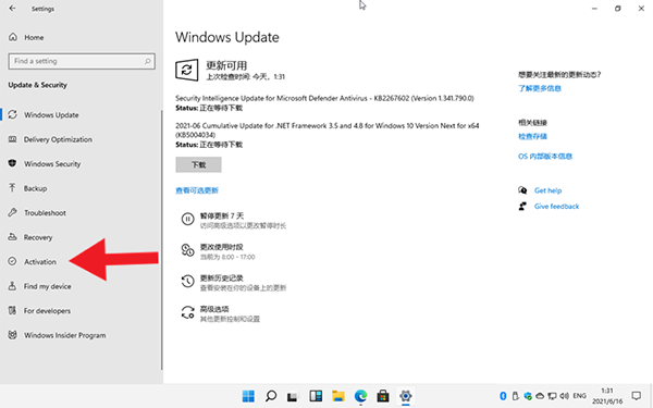 Windows11數(shù)字權(quán)利激活教程（win11數(shù)字權(quán)利激活工具）