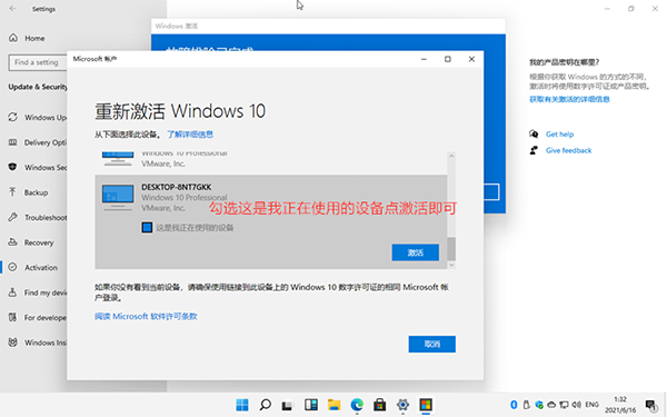 Windows11數(shù)字權(quán)利激活教程