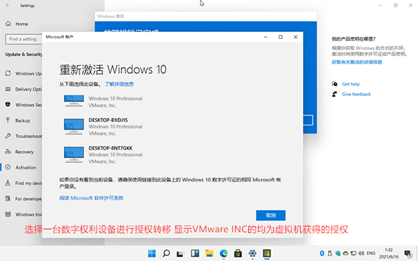 Windows11數(shù)字權(quán)利激活教程