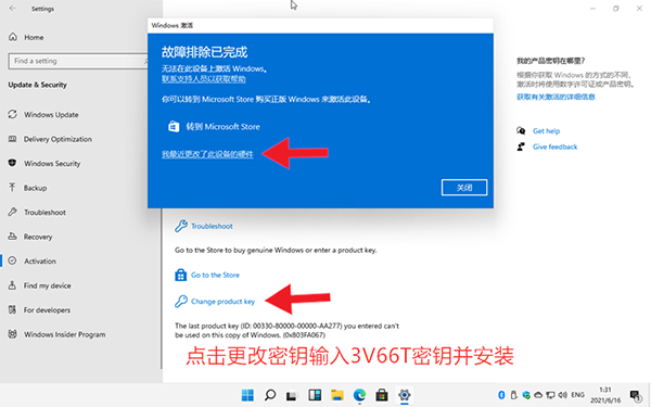 Windows11數(shù)字權(quán)利激活教程