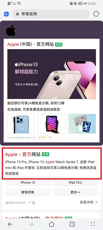 iPhone13怎么分期付款 iphone13分期付款必須信用卡嗎