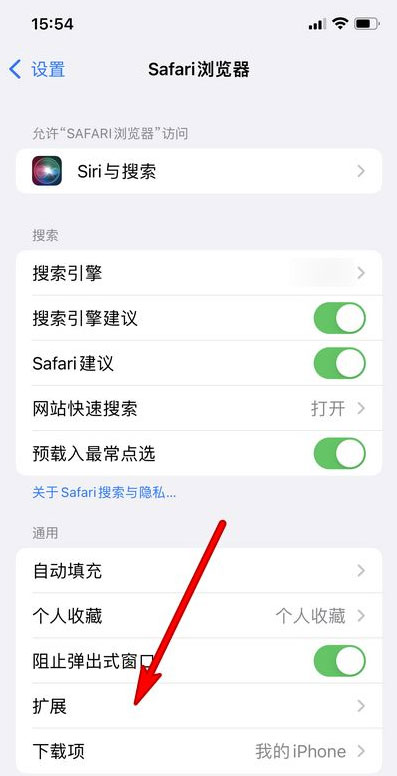 iOS15瀏覽器怎么添加擴(kuò)展