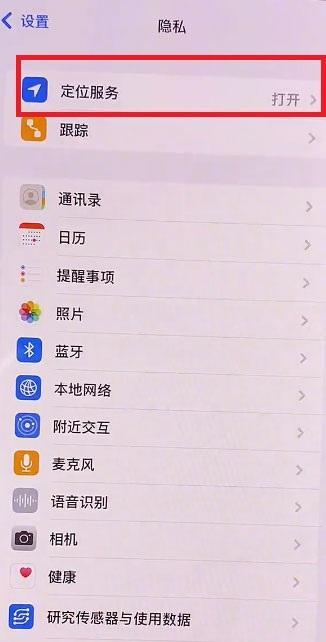 iOS15左上角蓝色箭头怎么关闭