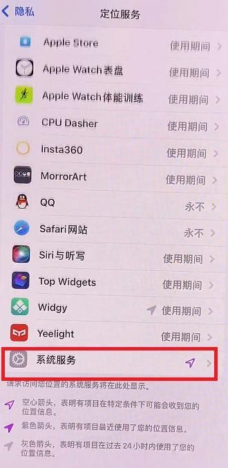 iOS15左上角箭头怎么隐藏