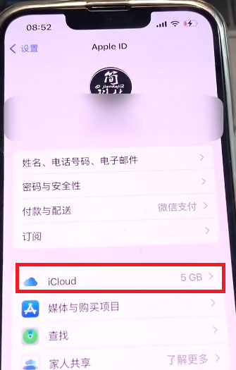 ios家庭邀请广告怎么关闭