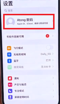 iPhone日历骚扰信息怎么关闭（iphone日历骚扰信息怎么关闭提示）