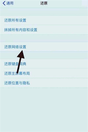 苹果app store无法连接怎么办