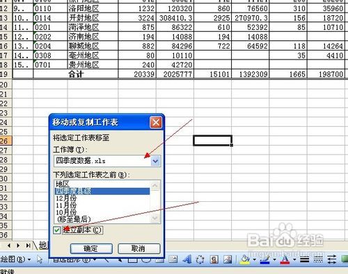 Excel表格如何進(jìn)行跨工作表計(jì)算