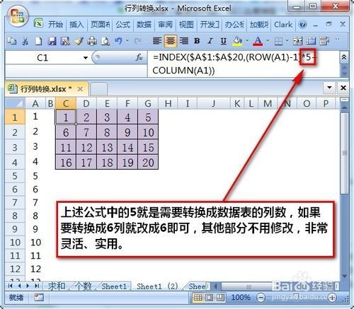 excel表格行列如何转换