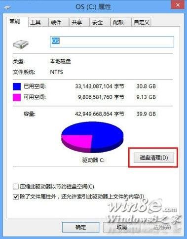 重装后清除Windows.old给C盘瘦身 c盘中windows.old文件可以清理吗