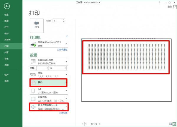 excel打印預(yù)覽顯示不全怎么辦