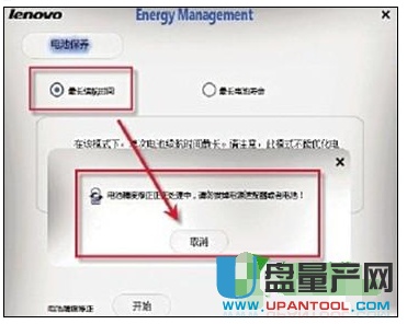 笔记本电池损耗怎么用鲁大师修复