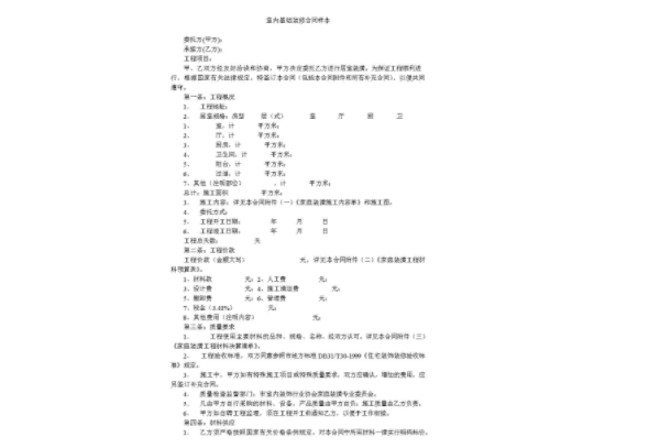 ?裝修合同簽訂流程 簽裝修合同的注意事項(xiàng)