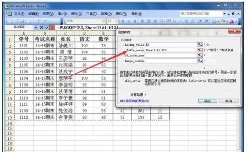 excel表格怎么制作查詢系統(tǒng)