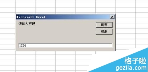 excel中如何利用宏制作登錄驗(yàn)證窗口?