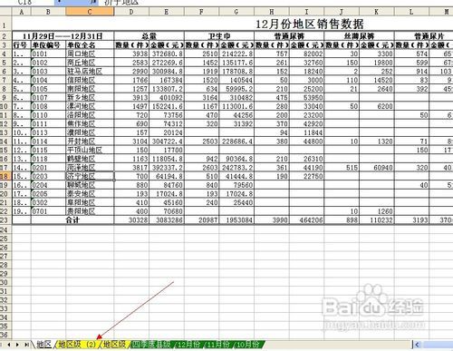 Excel表格如何進(jìn)行跨工作表計(jì)算