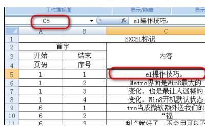 Excel中全空白沒有線條邊框網格線怎么處理