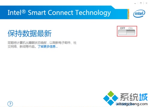 惠普笔记本电脑打开并设置Smart Connect Technology