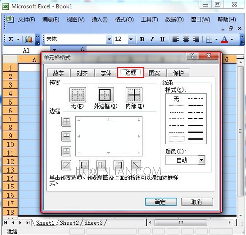 excel表格怎么制作虛線單元格