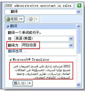 excel中翻译功能如何使用?