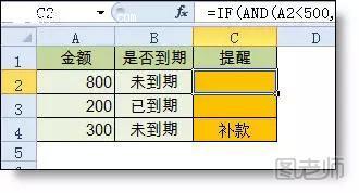 excel函數(shù)公式大全