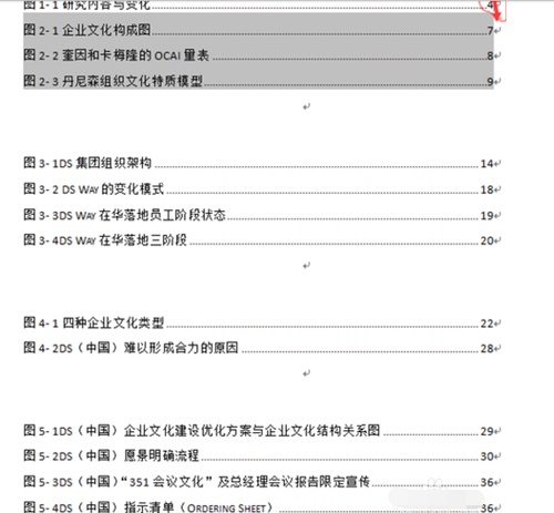 怎么在word中圖片自動(dòng)顯示章節(jié)