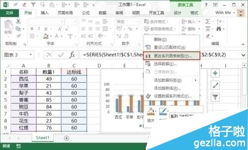 Excel2016中怎么给一张图表添加趋势线和达标线