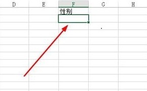 Excel 中單元格怎么添加下拉列表