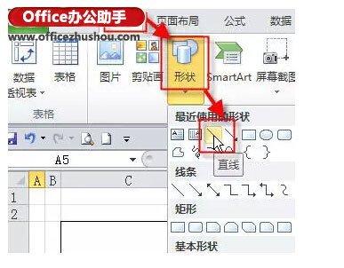 excel如何制作三栏斜线表头?